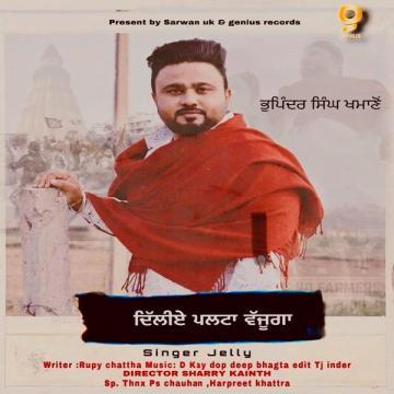 download Delhiya-Palta-Vajuga Jelly mp3